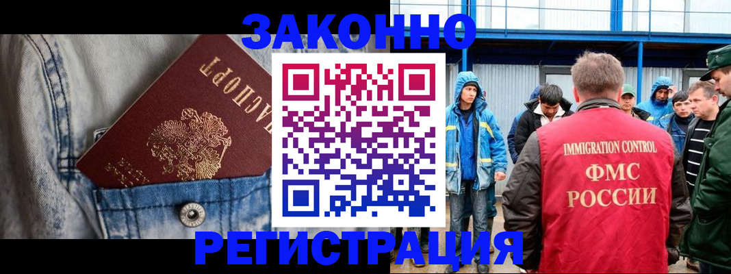 прописка для школы в Александрове
